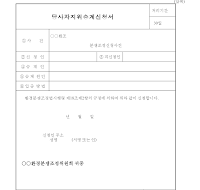 당사자지위승계신청서 당사자지위승계신청서